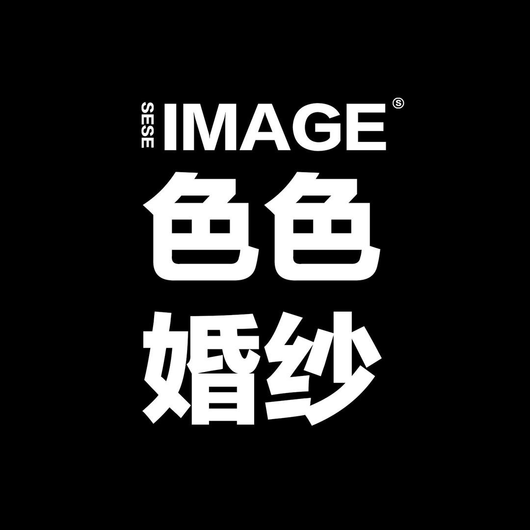 浏阳色色婚纱摄影