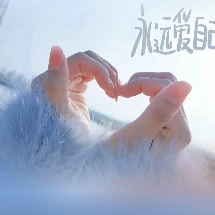 金木繁星🥰😘