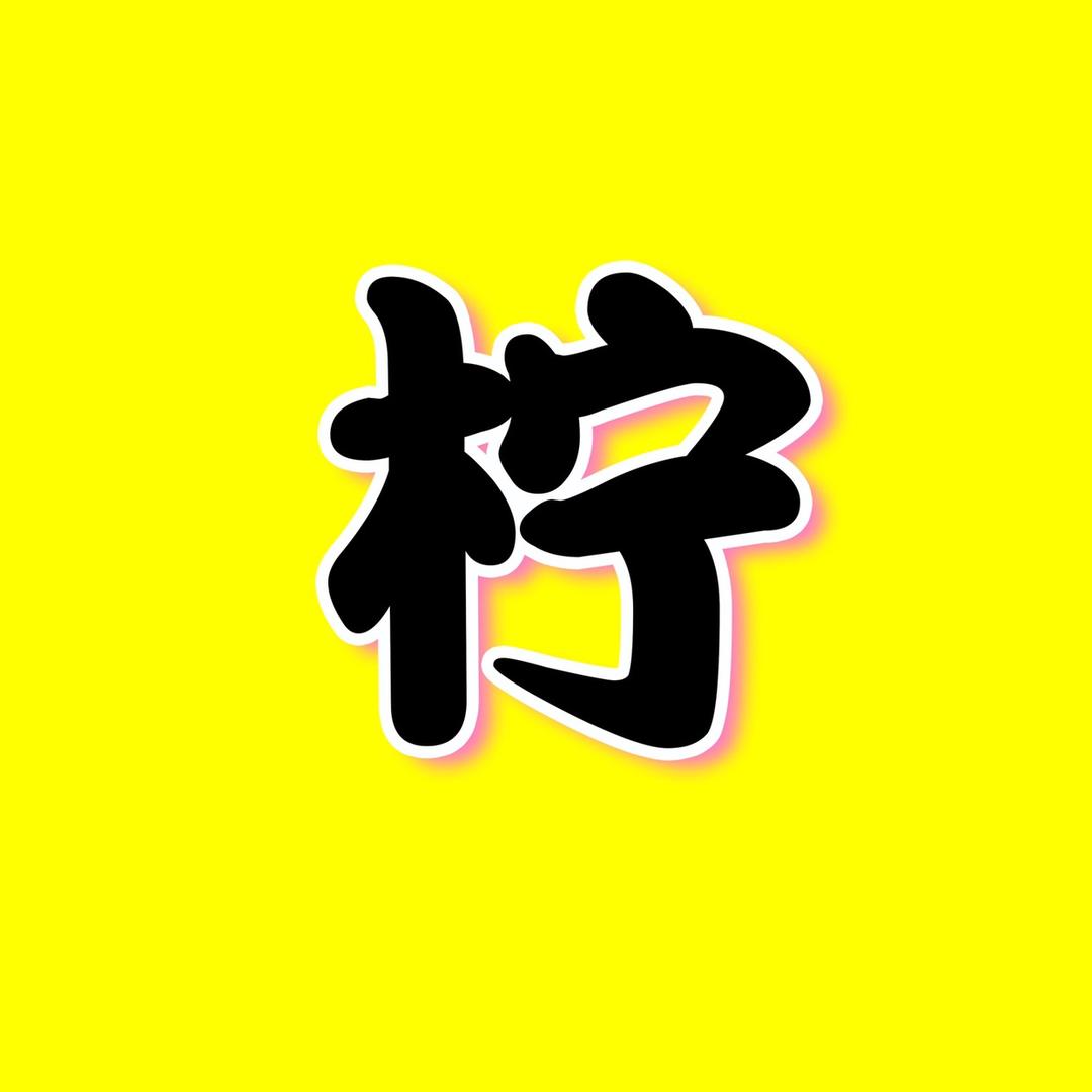 木宁影视