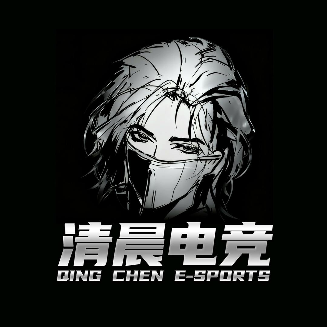 清晨电竞