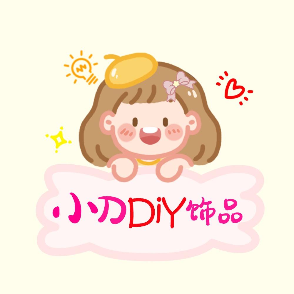 小刀DIY饰品