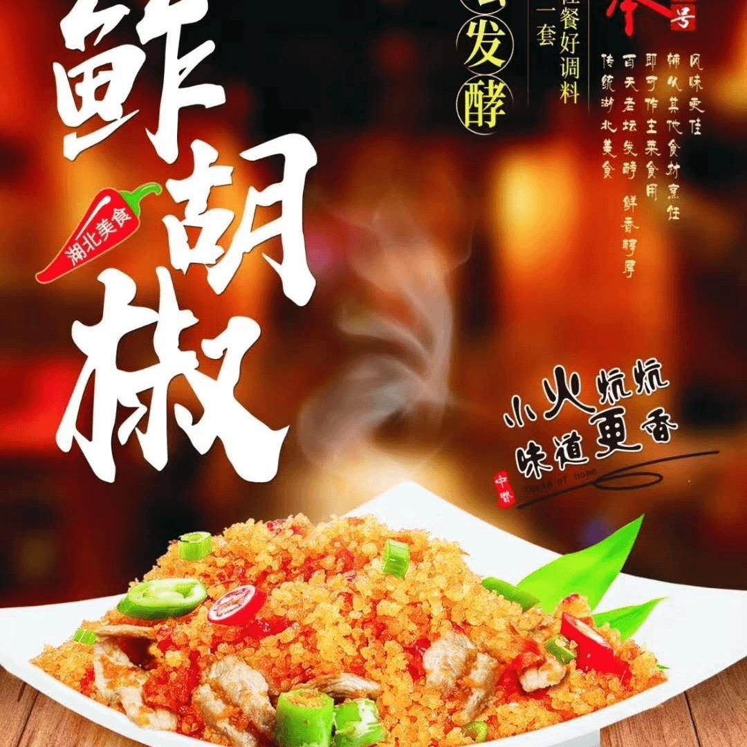 潜江市楚乡香食品有限公司