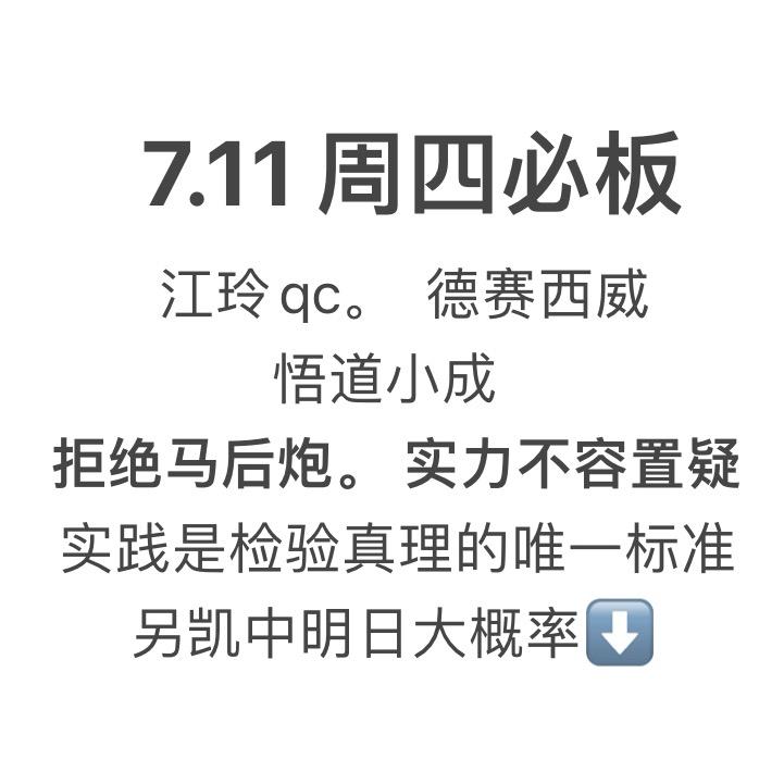 大牛打版（每日一板）