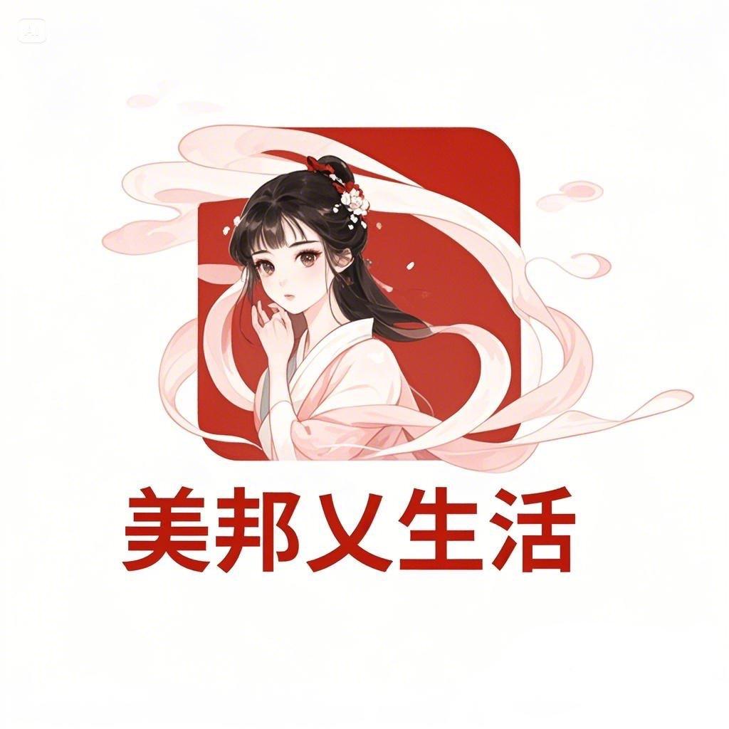 美邦乂生活