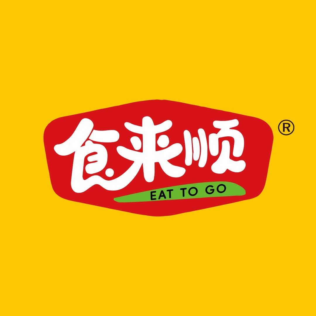 食来顺九源食品厂