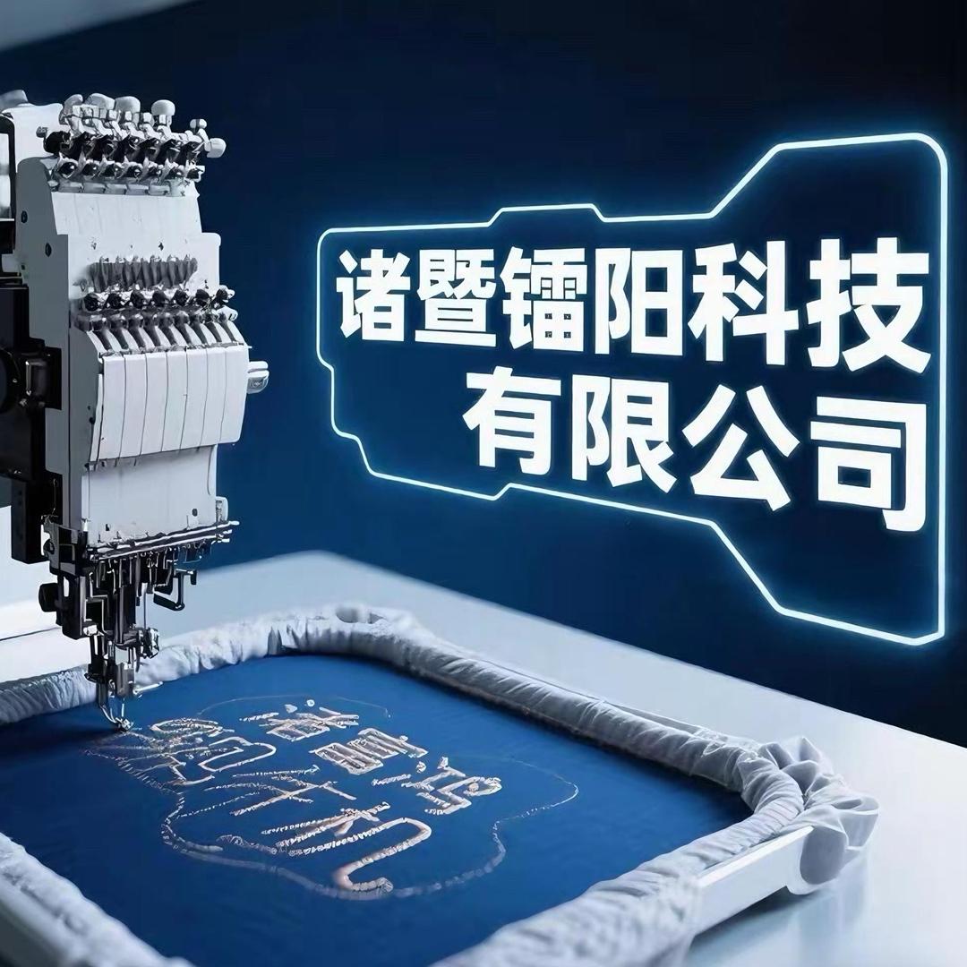 诸暨镭阳润滑剂店铺