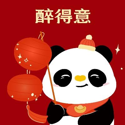 醉得意城厢万达店