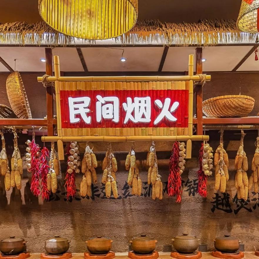 烟火美食