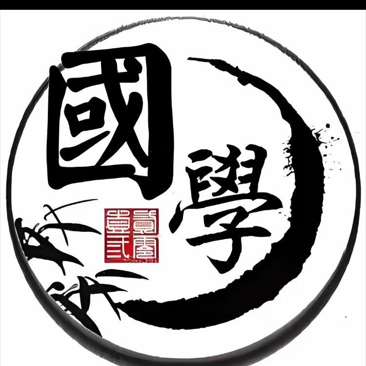 拱福居士