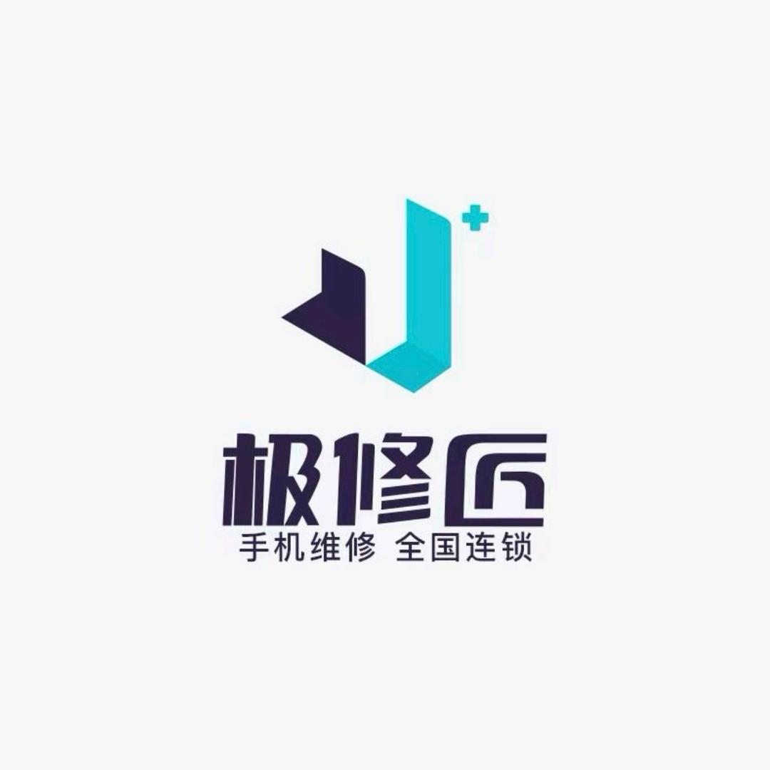 极修匠手机快修（小张同学）
