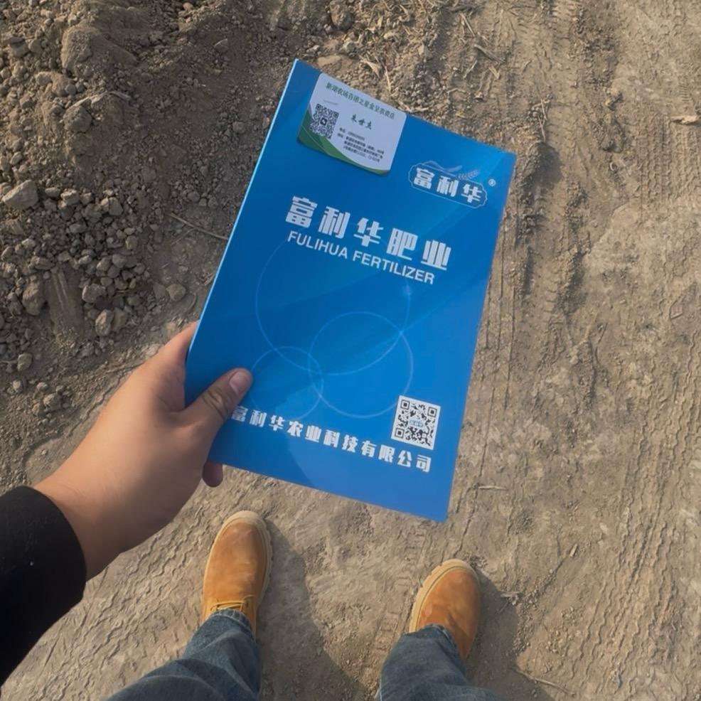 富利华肥业（金呈农资）
