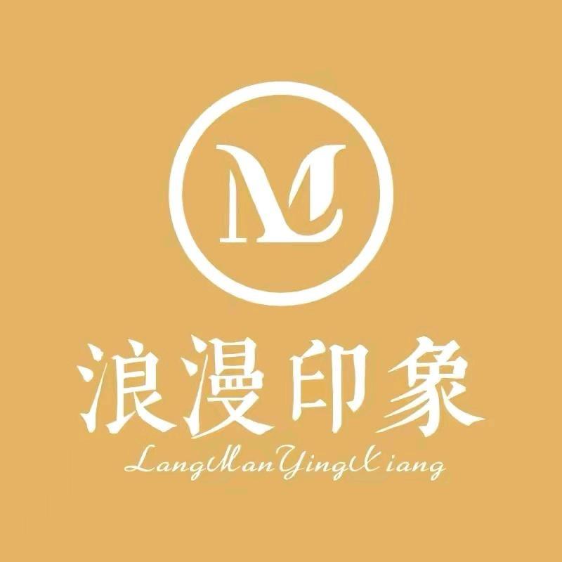 浪漫印象官方旗舰店