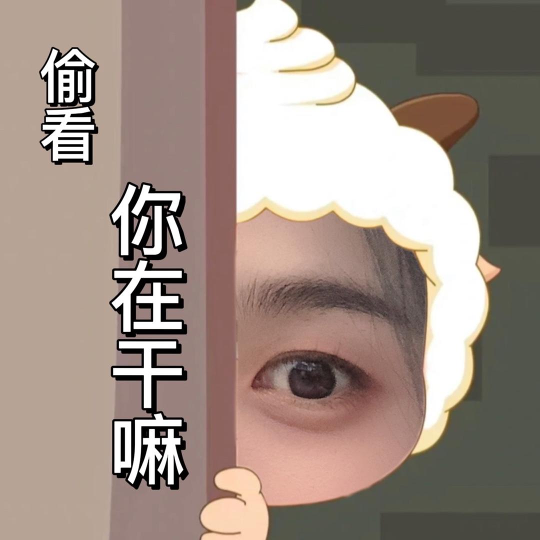 土豆三呀！