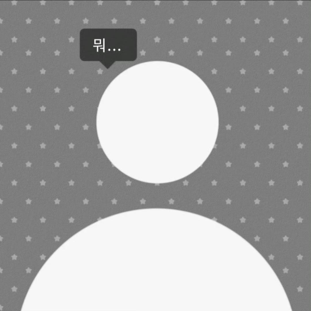 我有点那个