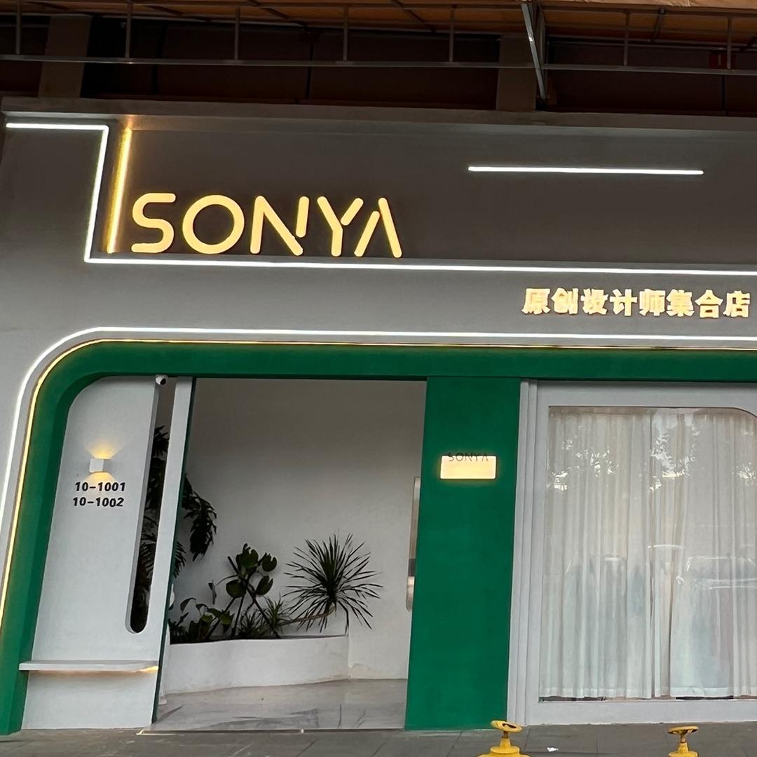 SY设计师集合店