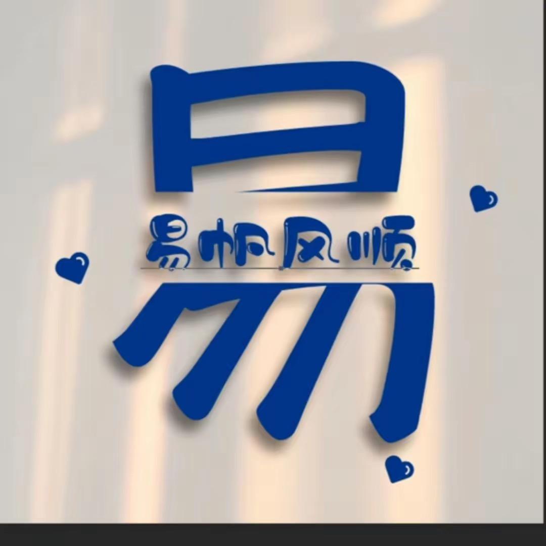 ꧔ꦿ᭄易·珗鉎ѵℯ꧔ꦿ᭄