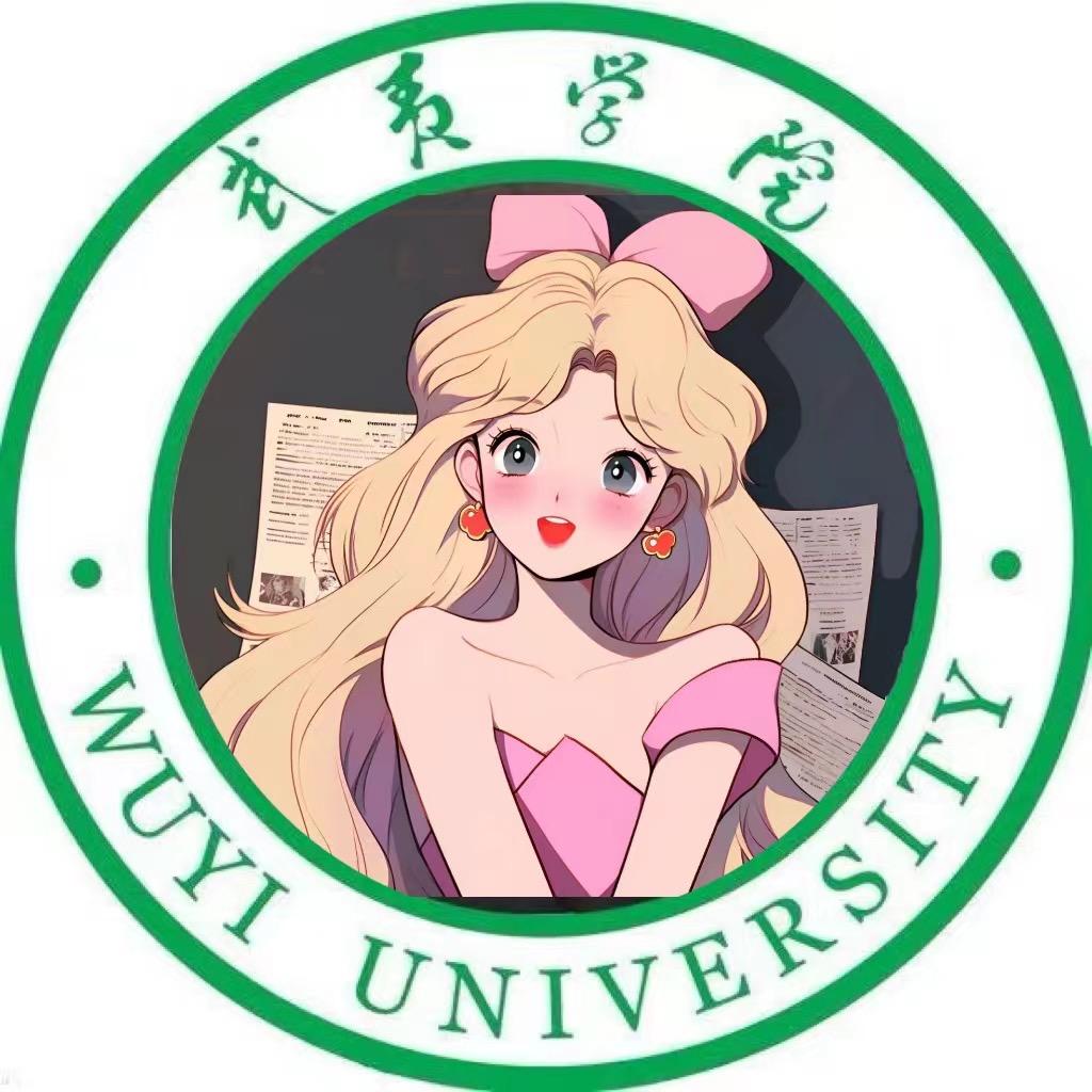 武院分享墙（不推销版）