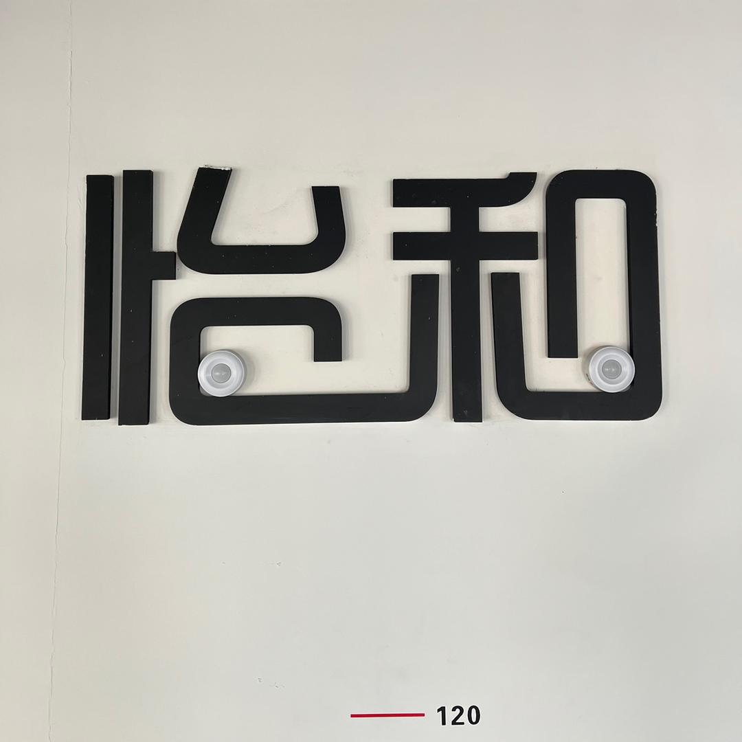 Aozoom澳兹姆麒麟-衡水怡和旗舰店