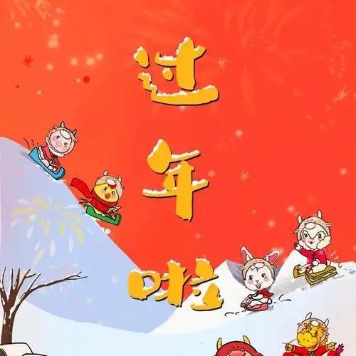 德才年货食品
