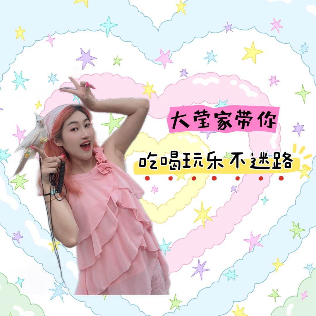 大莹家