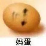 八顿