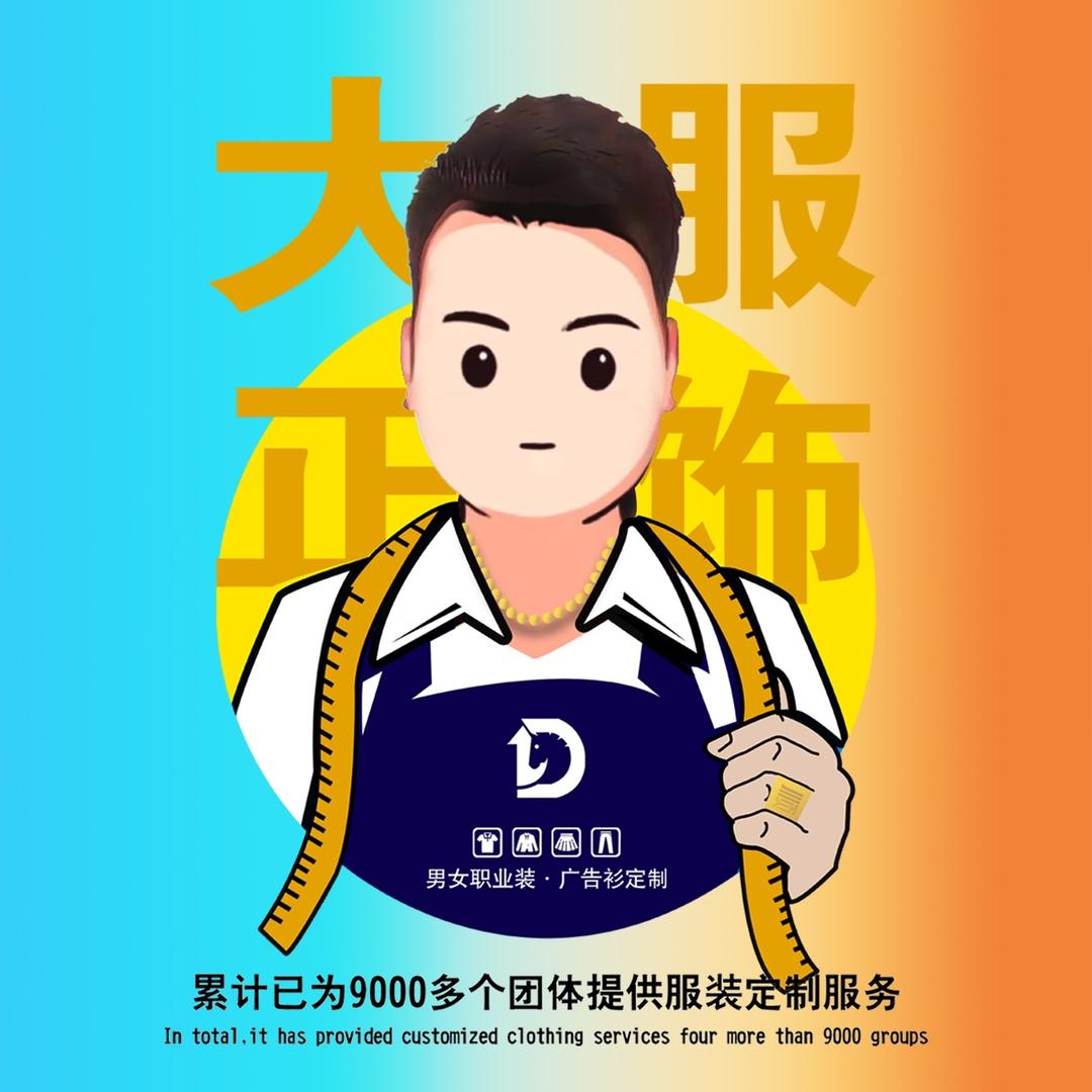 大正定制-广告衫冲锋衣卫衣马甲