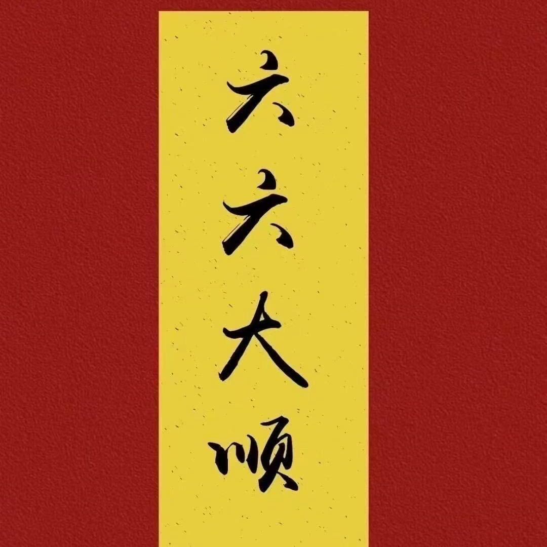 ٩无心睡眠´｡･ϖ