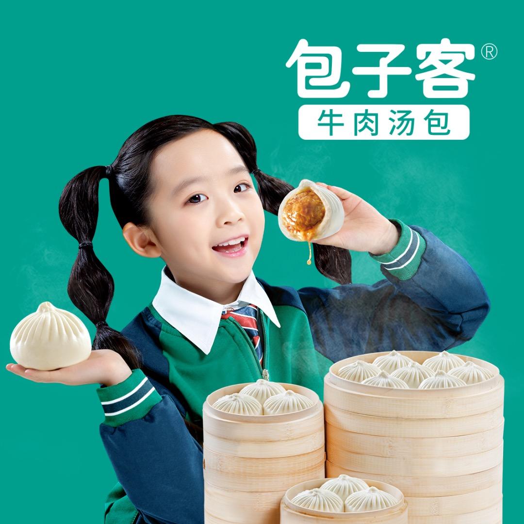 包子客中海御景台店