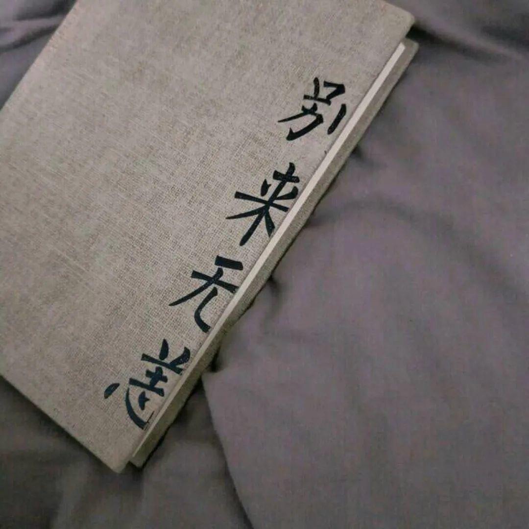 长安
