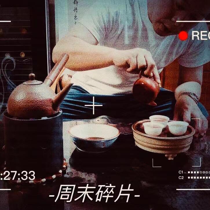 老火