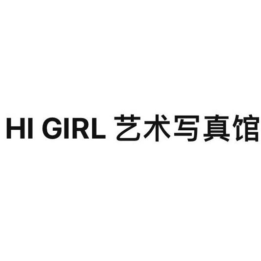 HI GIRL艺术写真馆
