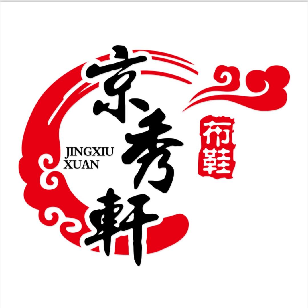 京秀轩老北京布鞋