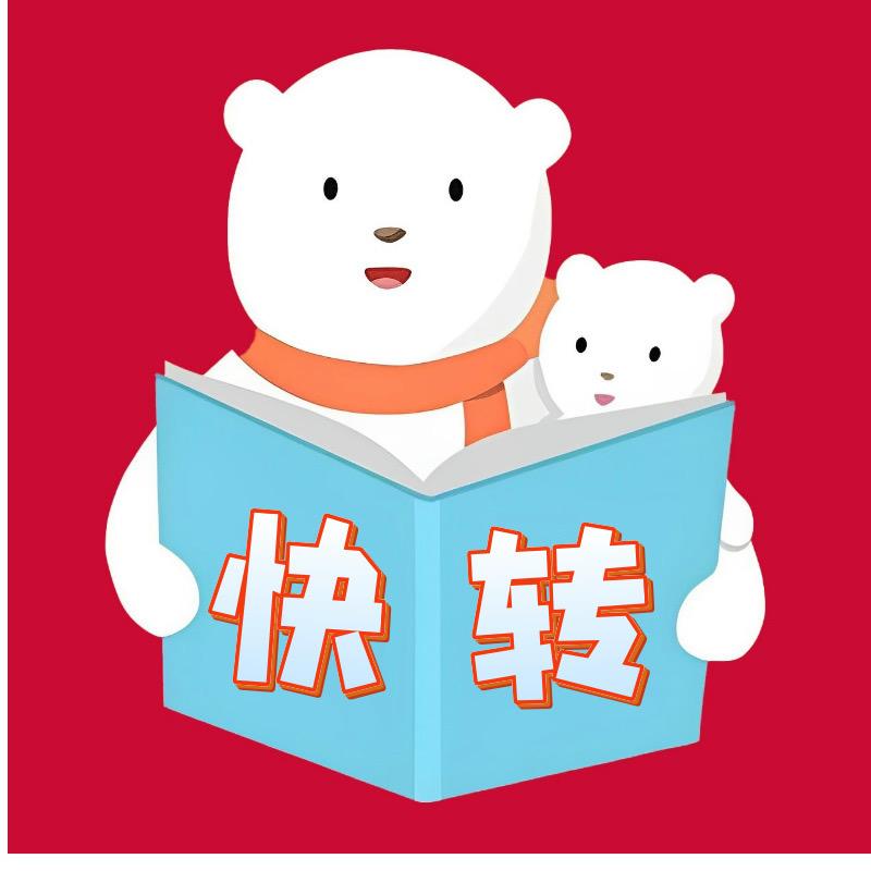快转专营店