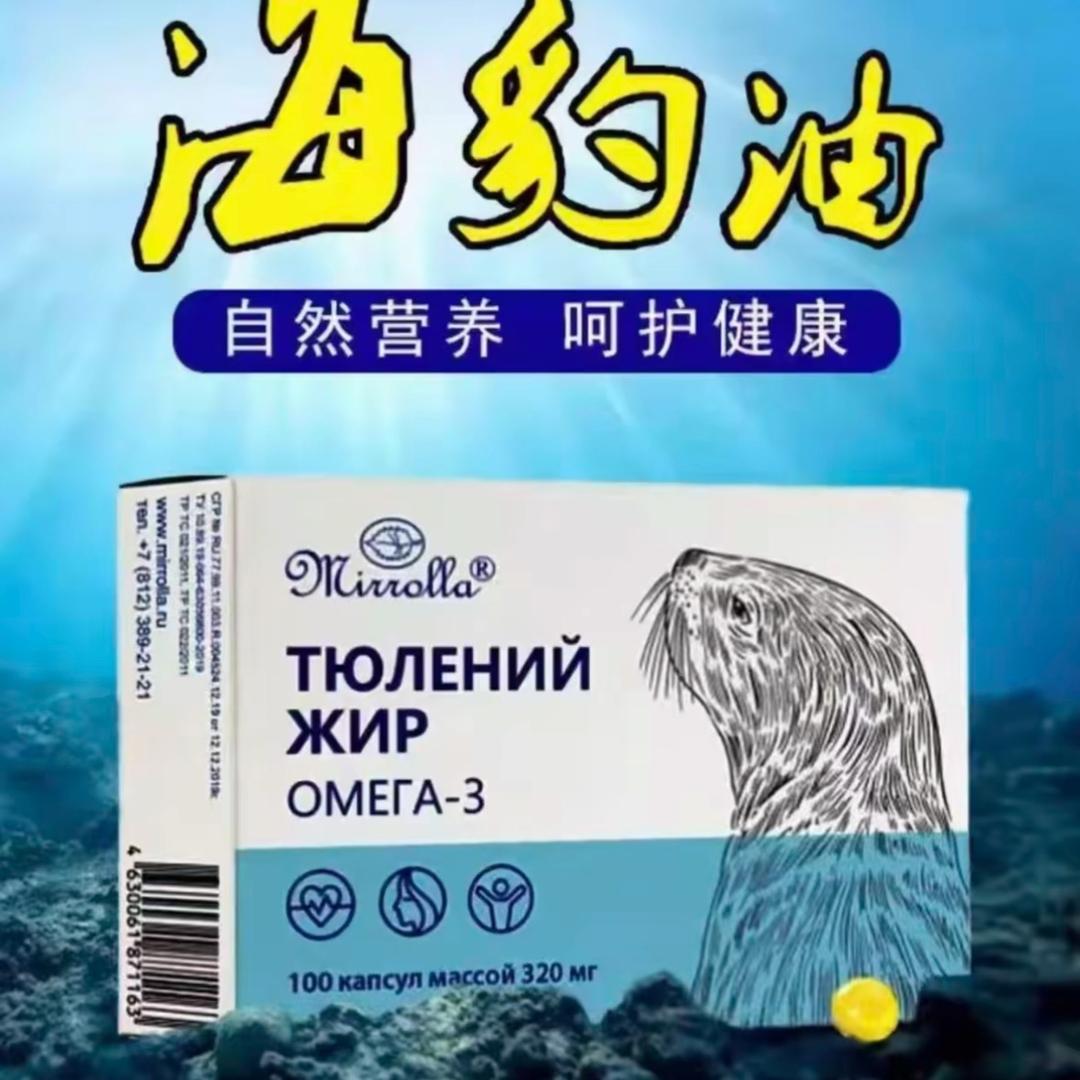俄罗斯海豹油