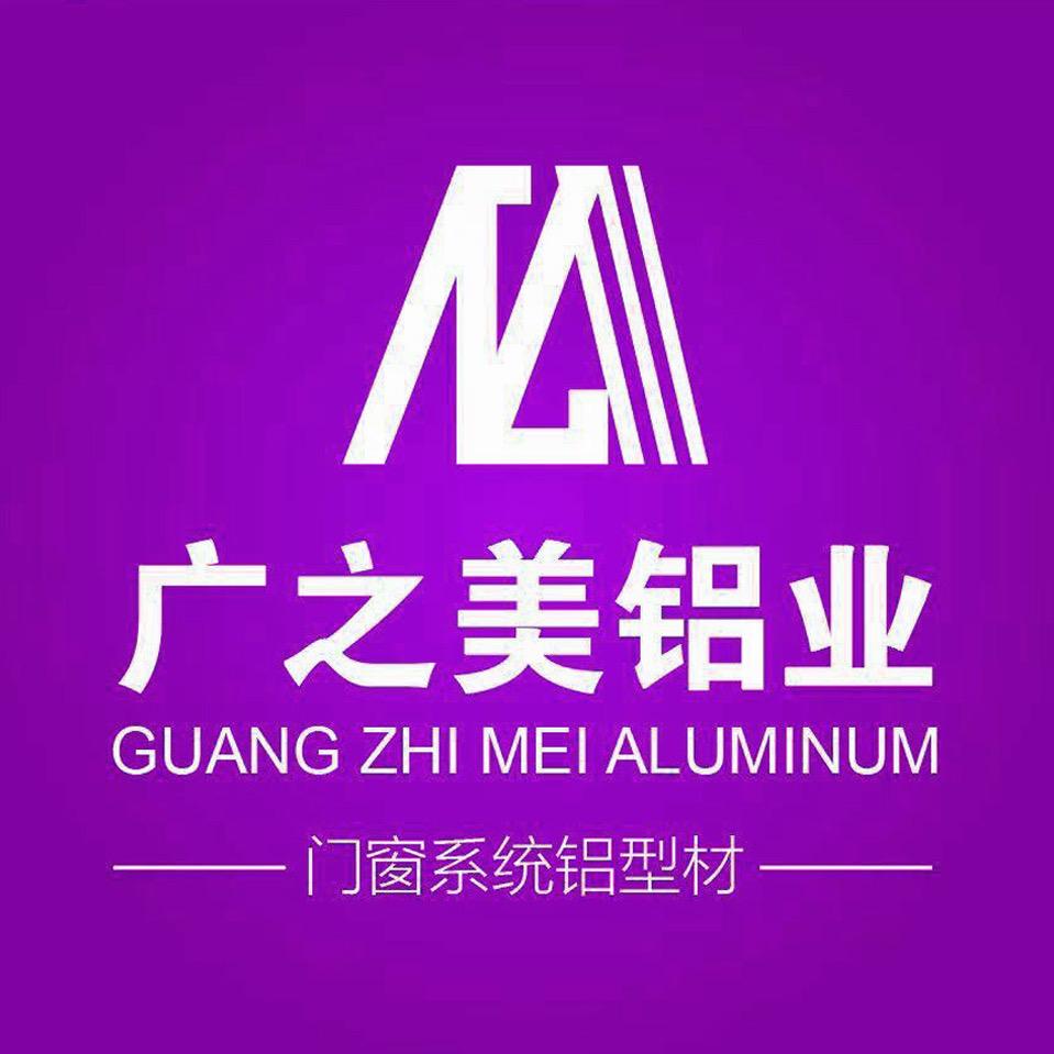 佛山广之美铝业