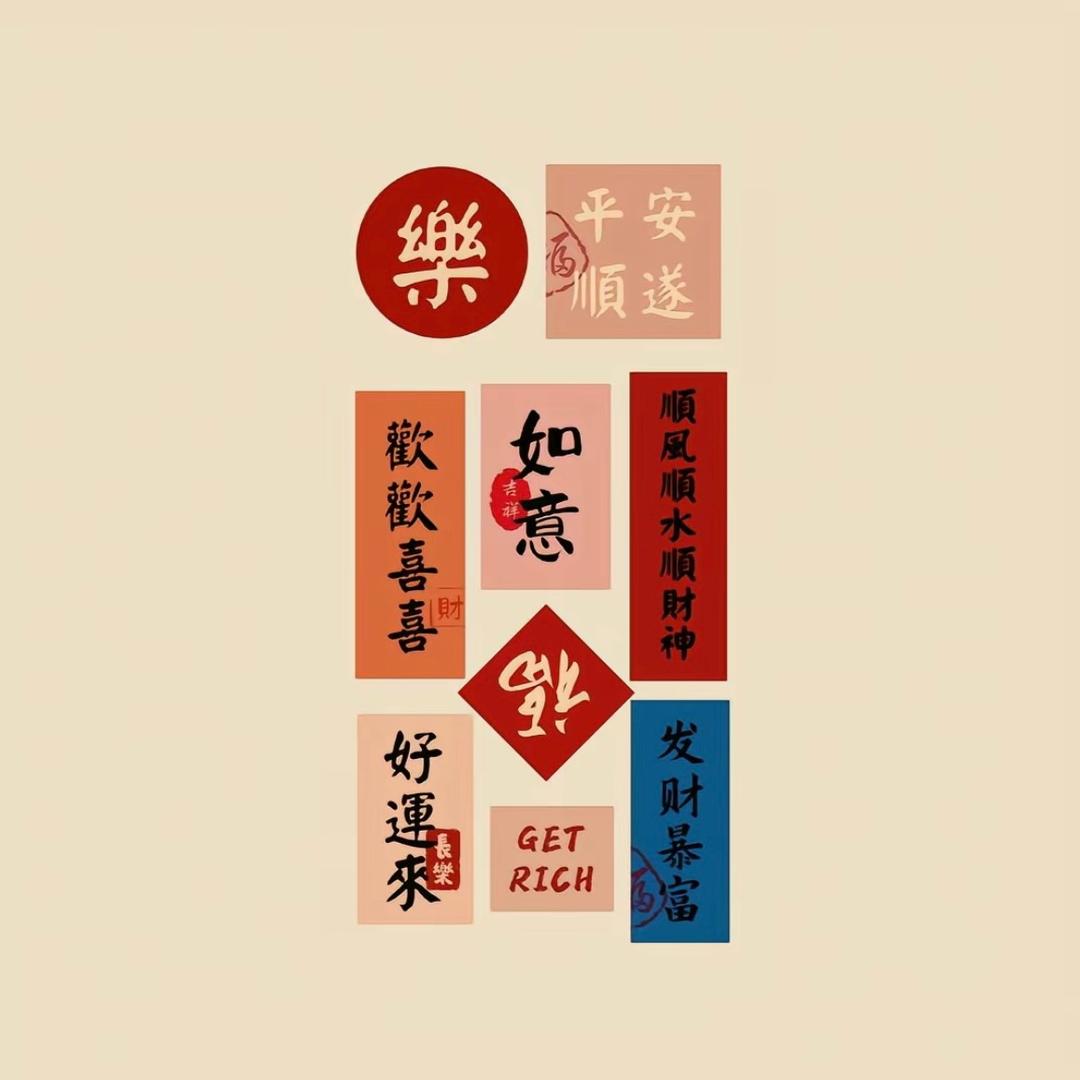 念啊、