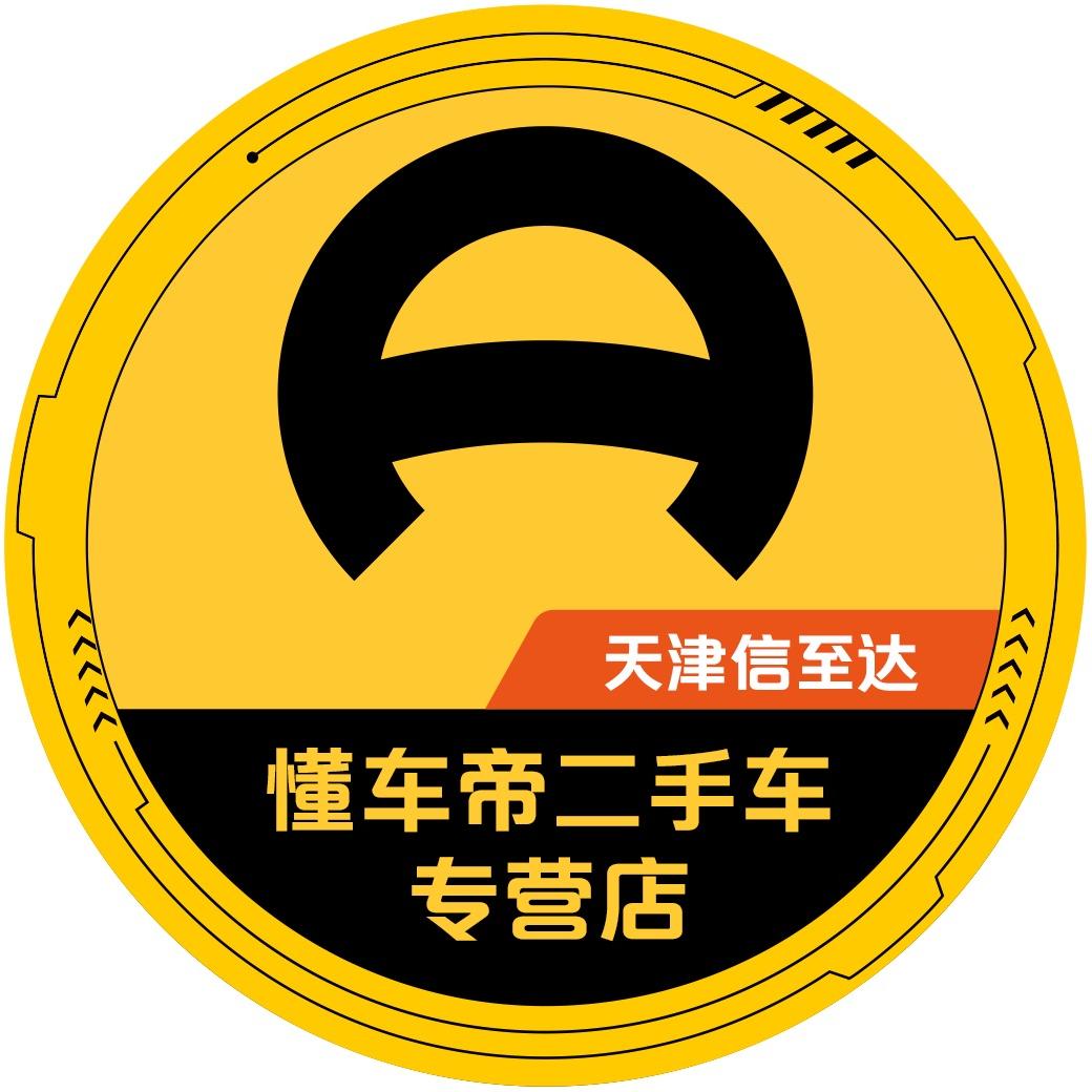 懂车帝 天津信至达