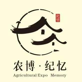 农博纪忆·稻田餐厅