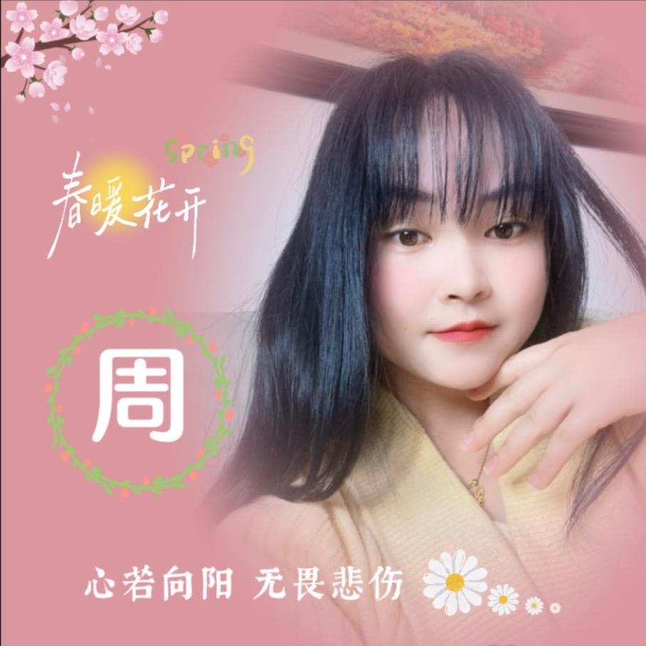 👧婷婷吖🍭