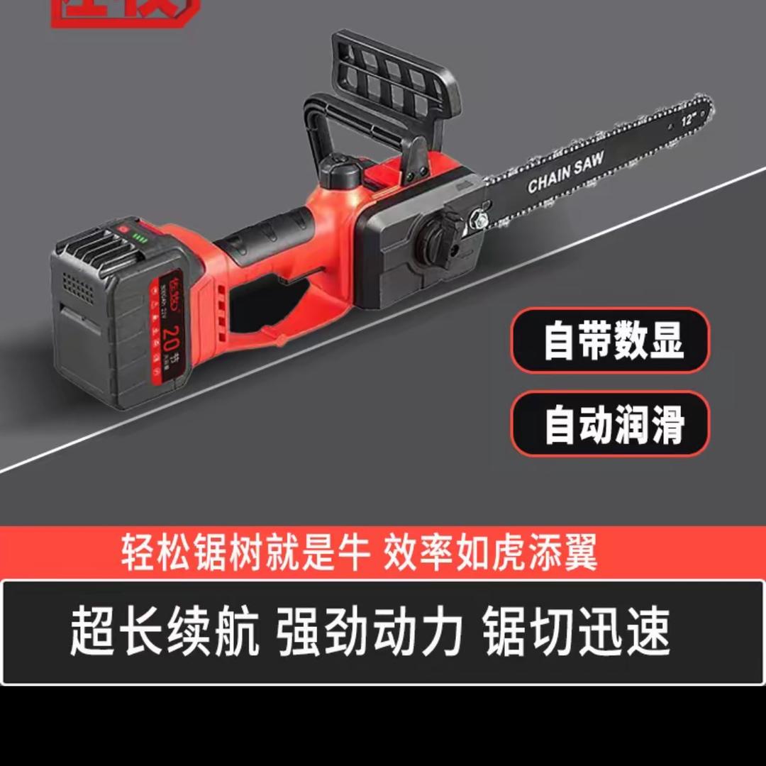 锂电锯源头工厂1号