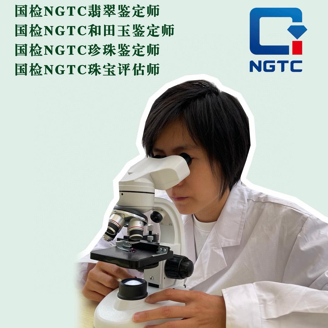 国检珠宝鉴定师小壮