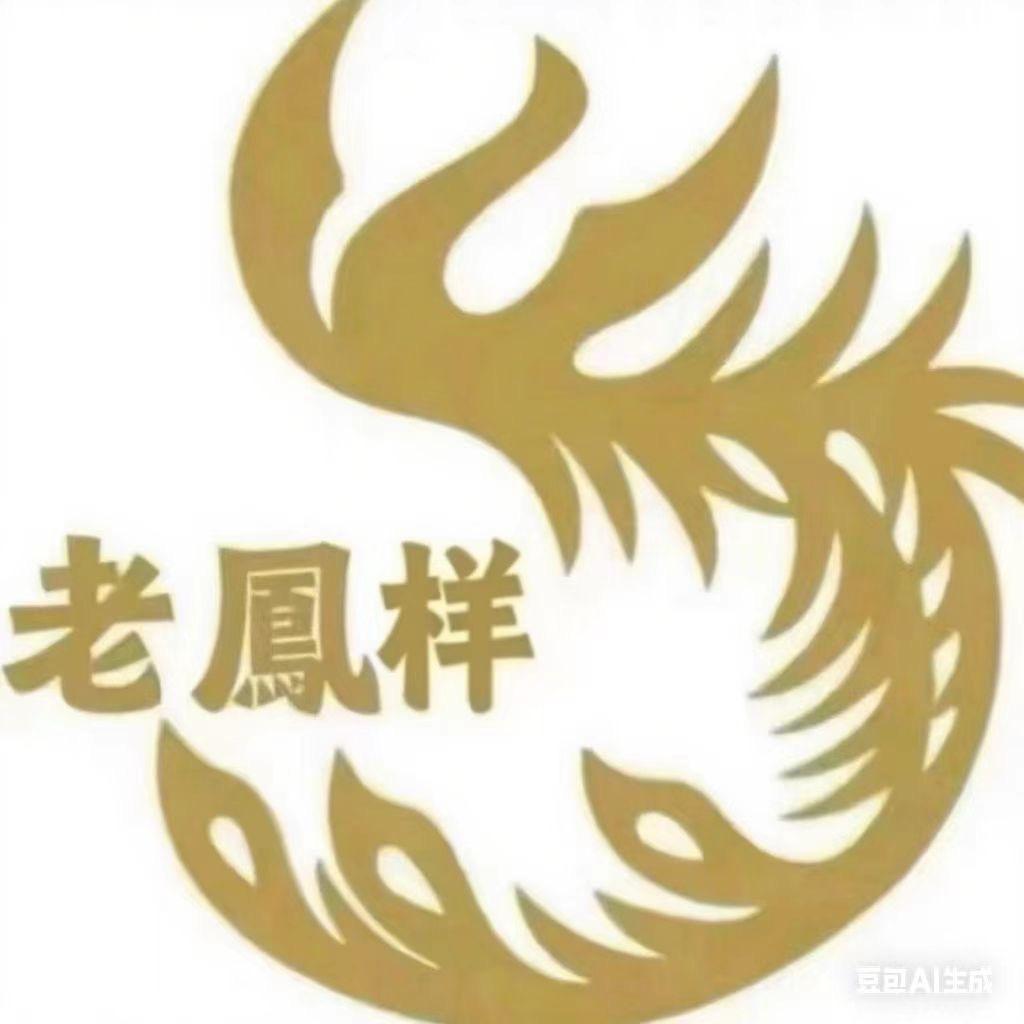 老鳳样珠宝💎严选