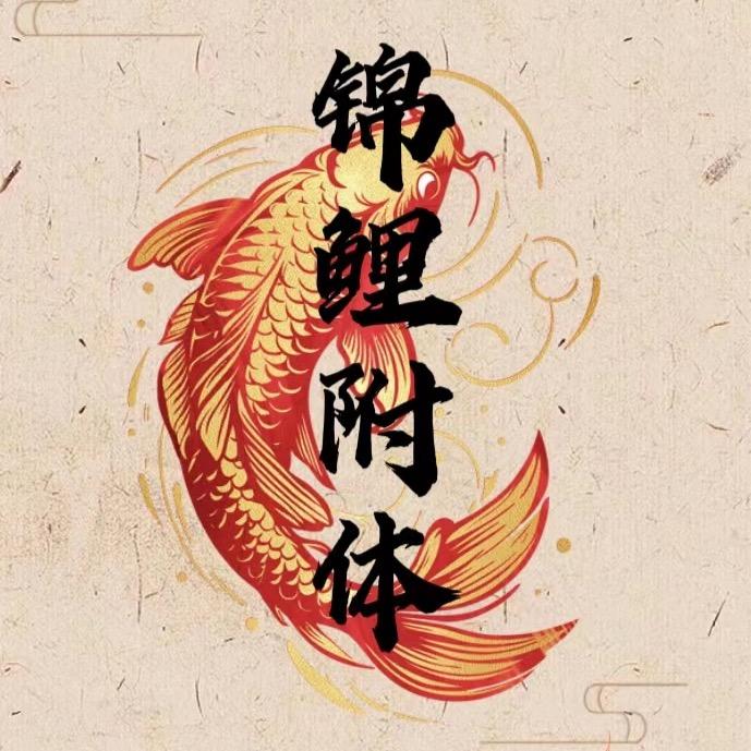 平安喜乐
