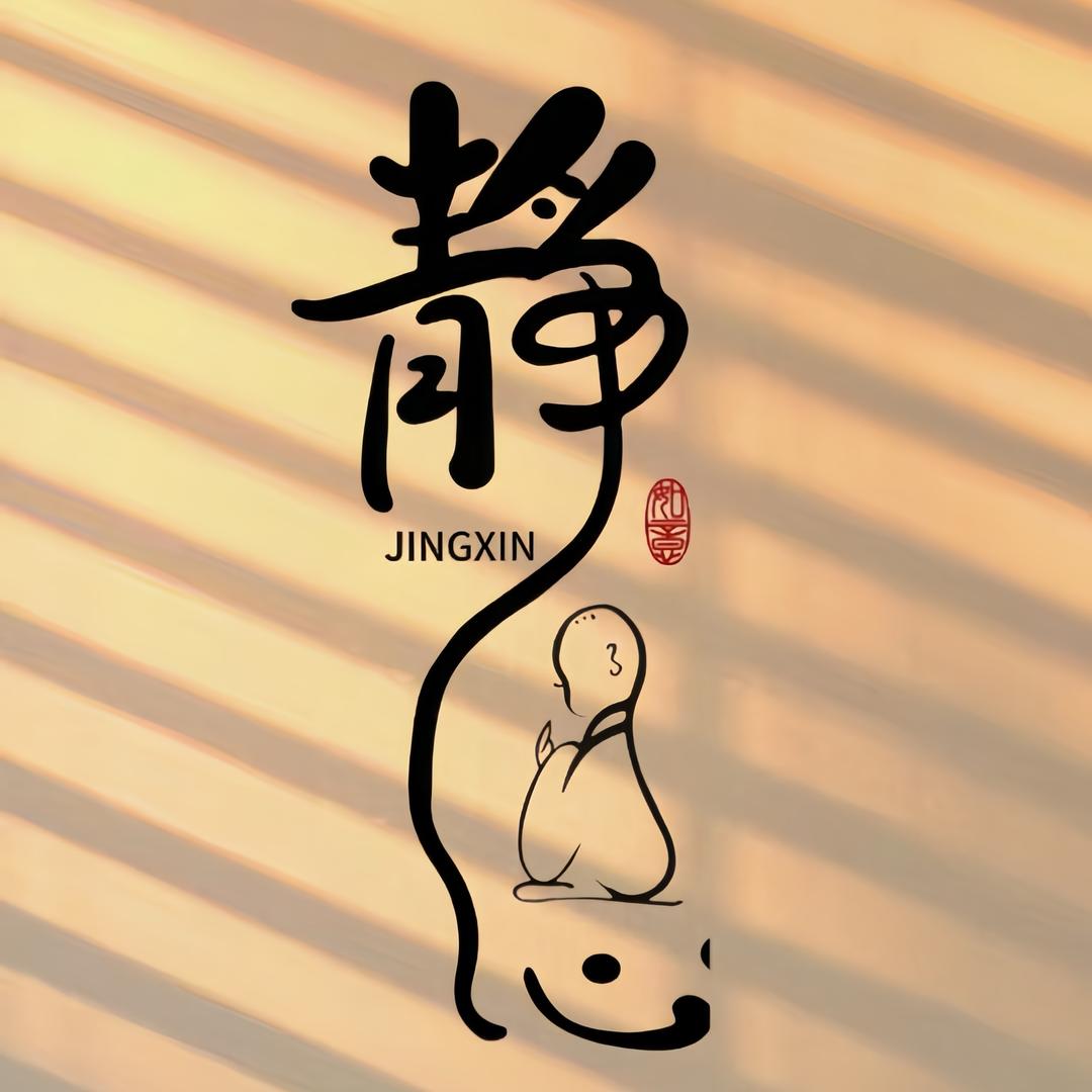 娇妻