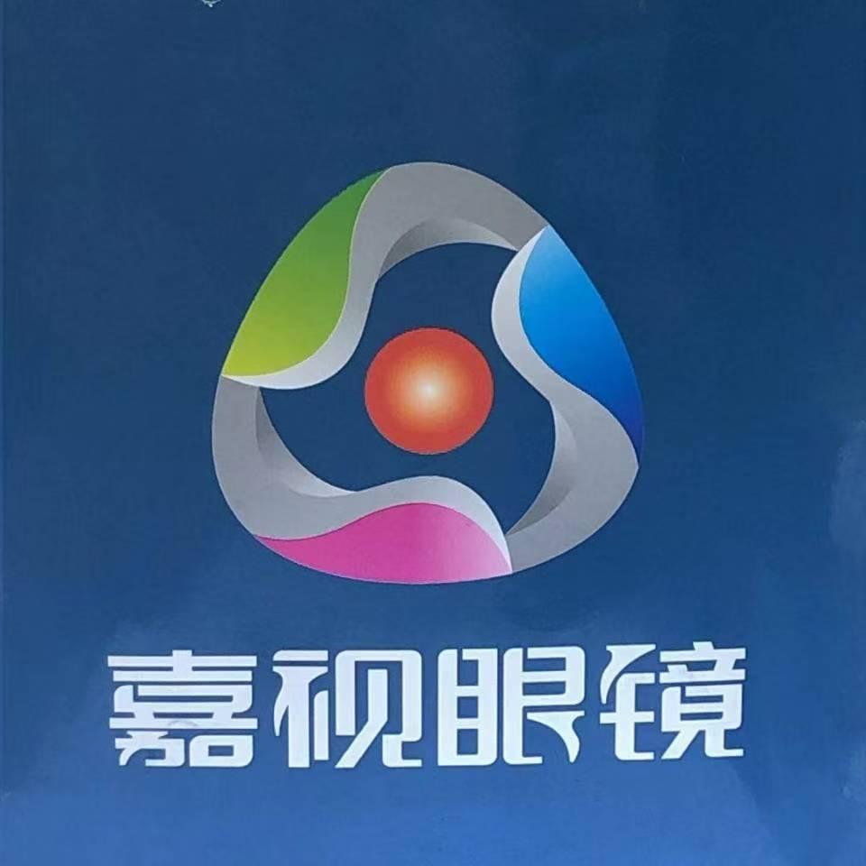 嘉视眼镜
