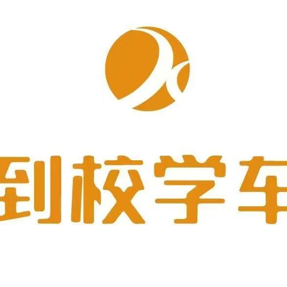 泰州到校驾驶员培训有限公司
