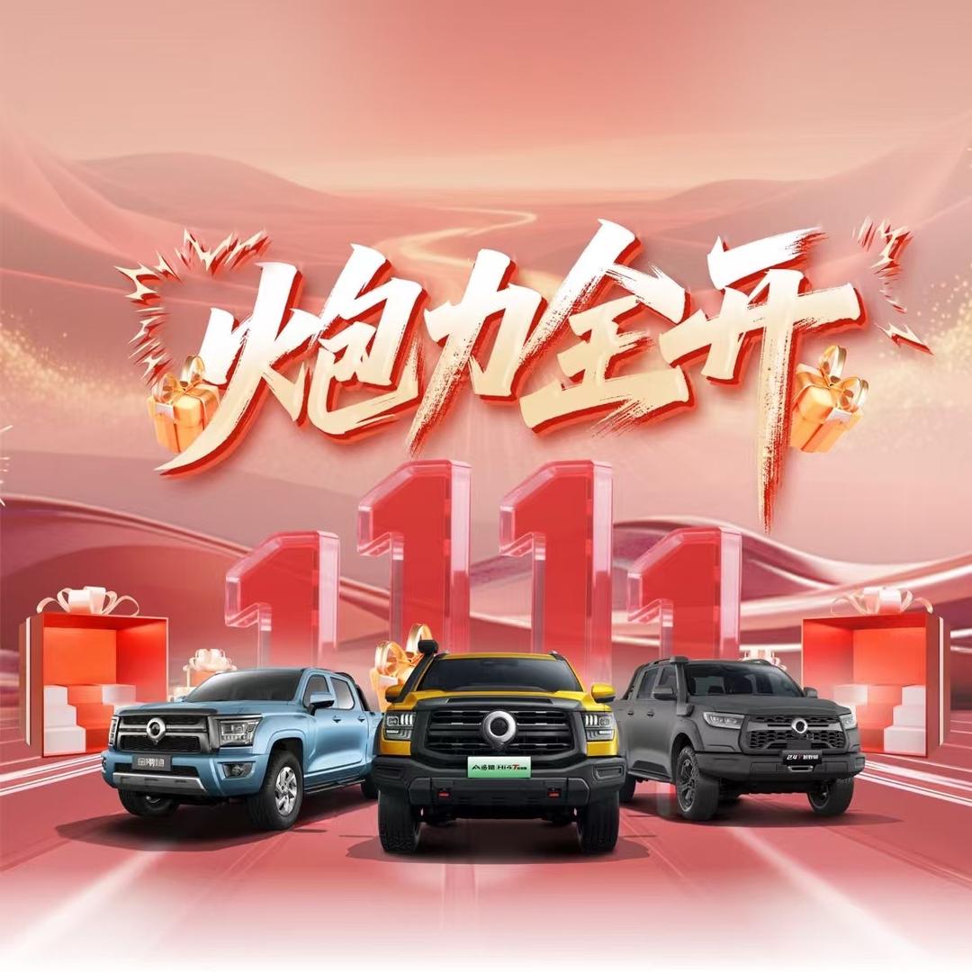 长城皮卡黄骅骅驰4s店