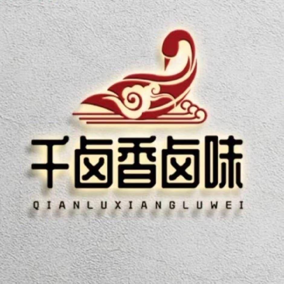 温州千卤香卤味文成总店