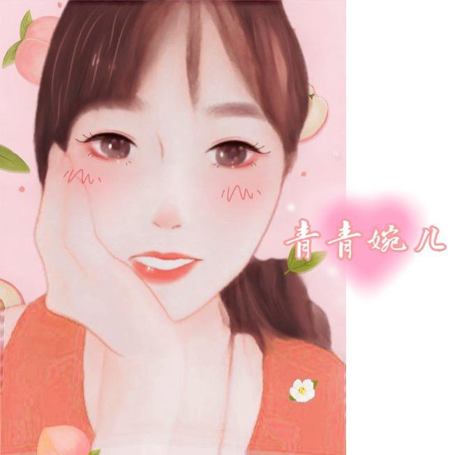 青青婉儿