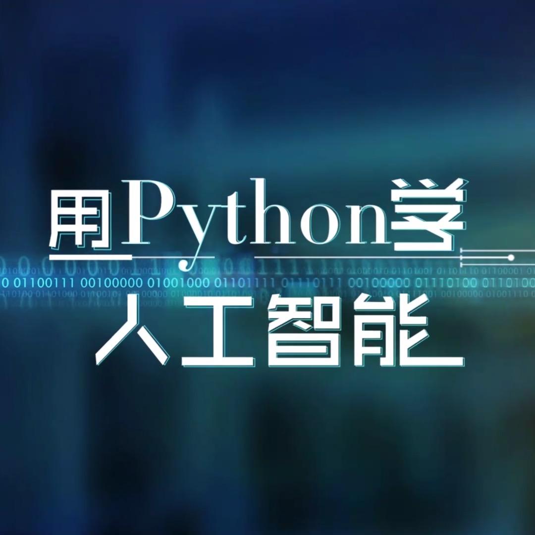 人工智能漫谈